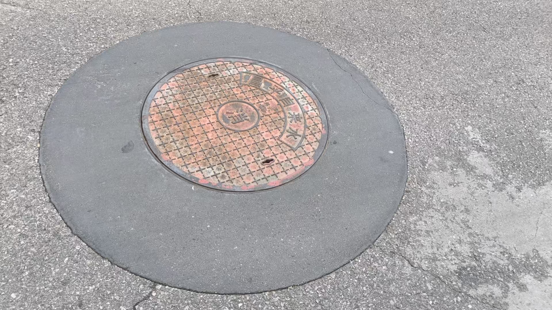 五营井周速凝加固料